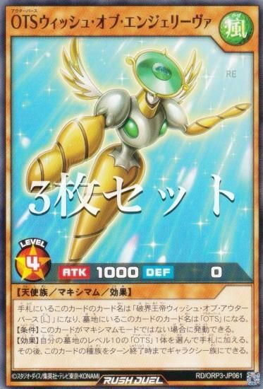 遊戯王ラッシュ レジェンドストライク オーバーラッシュ 3枚 レジェンドストライク【オーバーラッシュレア】{RD/KP14-JP057