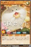 3祻åȡͷ åǥ奨 RD/ORP3-JP074 ѥ (ܸ Ρޥ) Сåѥå3