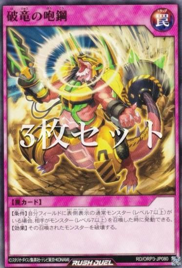 24時間以内発送　ガイア　オーバーラッシュ　3枚　ラッシュデュエル 24時間以内発送 ガイア オーバーラッシュ 3枚 ラッシュデュエル