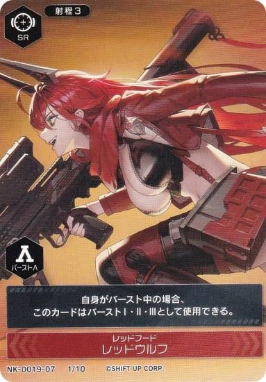 ヴァイスシュヴァルツ “レッドウルフ”レッドフード SP サイン NIKKE ヴァイスシュヴァルツ NIKKE SP サイン レッドウルフ レッド