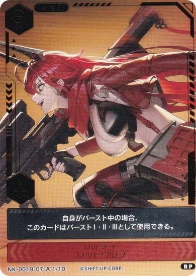 PSA10 “レッドウルフ”レッドフード SP 箔押しパラレル】ニケ NK-0019-07-A 1/10 レッドフード レッド