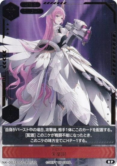 󲡤ѥۥ˥ NK-0021-07-A  1/10 ɥ ڱ NIKKE DUEL ENCOUNTER ɥ