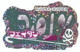 ڥեݡȥۥХ륹ƥå쥯+ HUNTERHUNTER