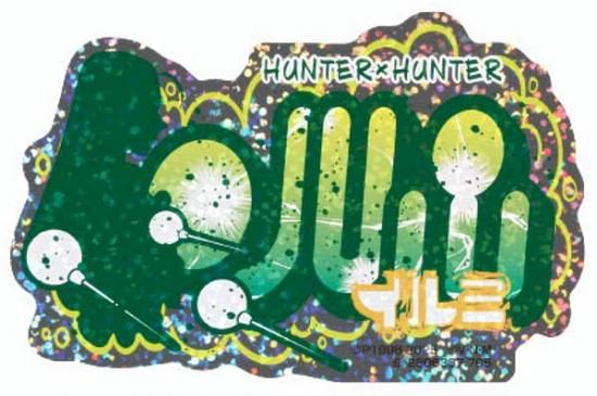 ڥߡ᥾ǥåۥХ륹ƥå쥯+ HUNTERHUNTER