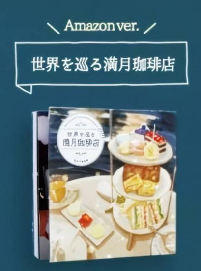 Ź Amazon Ver. ؤͧ Ʀܥ쥯 ŹΥ쥷ġ
