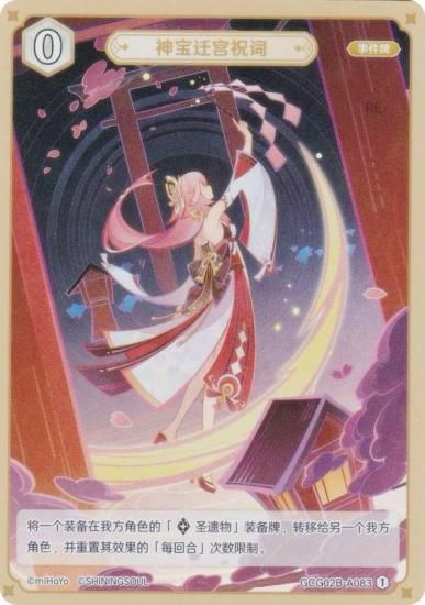   GCG02B-A083 ܽ˻ (1) (󥫡 ) ĥѥå Vol.2