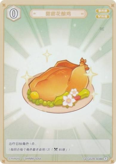   GCG02B-A088 ĻΥȥեҤƤ (1) (󥫡 ) ĥѥå Vol.2