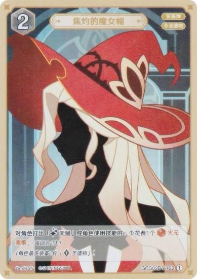   GCG02B-A122 Ǥ˹ (1) (󥫡 ) ĥѥå Vol.2