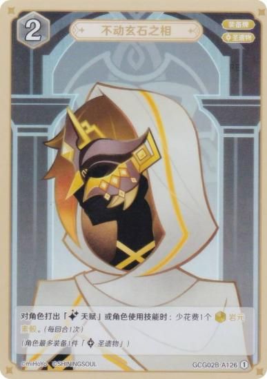   GCG02B-A126 ưФ (1) (󥫡 ) ĥѥå Vol.2