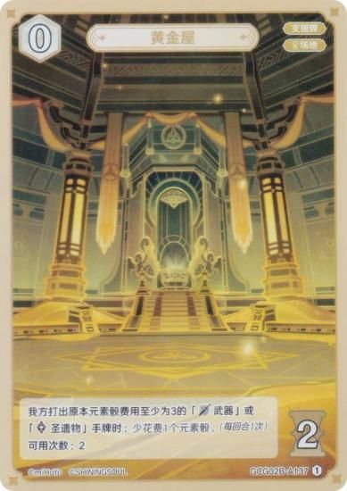   GCG02B-A137 Ⲱ (1) (󥫡 ) ĥѥå Vol.2