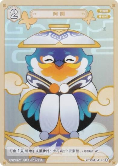   GCG02B-A143 ޥ (1) (󥫡 ) ĥѥå Vol.2