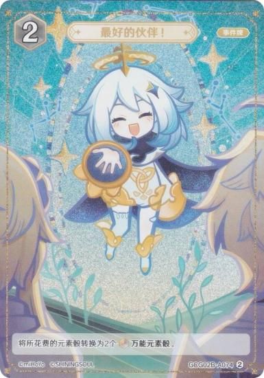   GCG02B-A074 ǹ֡ (2) (󥫡 ) ĥѥå Vol.2