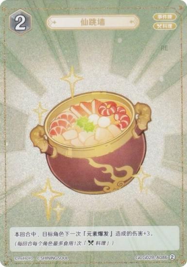   GCG02B-A086 ķ (2) (󥫡 ) ĥѥå Vol.2