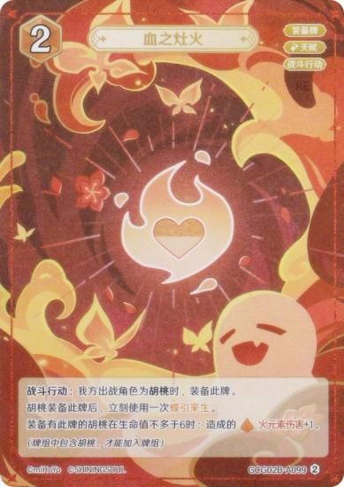   GCG02B-A099 Τޤ (2) (󥫡 ) ĥѥå Vol.2