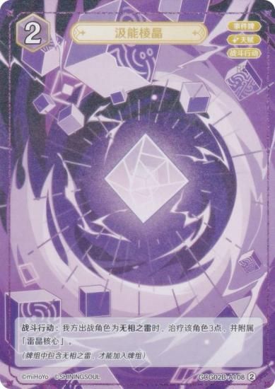   GCG02B-A108 ͥ륮ۼץꥺ (2) (󥫡 ) ĥѥå Vol.2