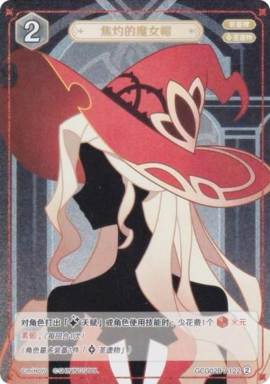   GCG02B-A122 Ǥ˹ (2) (󥫡 ) ĥѥå Vol.2