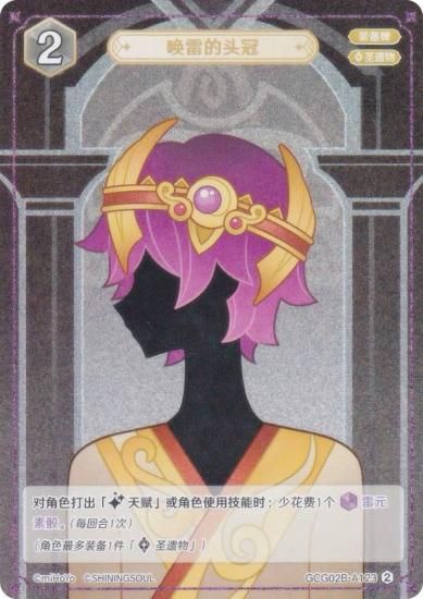   GCG02B-A123 Ƥִ (2) (󥫡 ) ĥѥå Vol.2