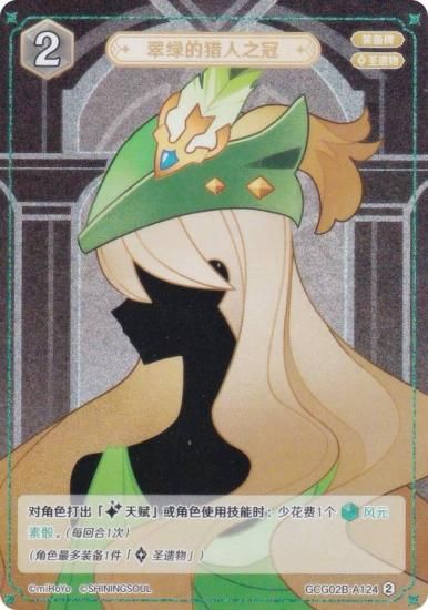   GCG02B-A124 Фμͤδ (2) (󥫡 ) ĥѥå Vol.2