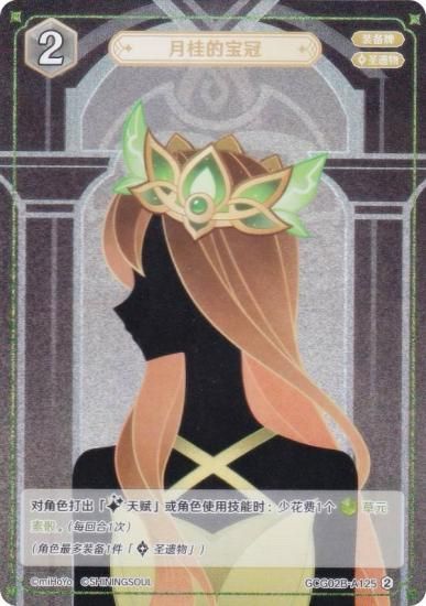   GCG02B-A125 ˤ (2) (󥫡 ) ĥѥå Vol.2