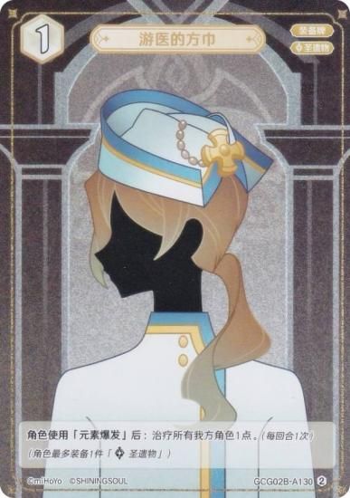   GCG02B-A130 Ԥ (2) (󥫡 ) ĥѥå Vol.2