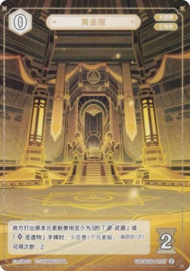   GCG02B-A137 Ⲱ (2) (󥫡 ) ĥѥå Vol.2