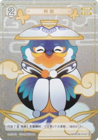   GCG02B-A143 ޥ (2) (󥫡 ) ĥѥå Vol.2