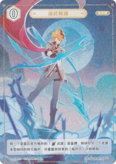   GCG02B-A150 ݥޥ (2) (󥫡 ) ĥѥå Vol.2