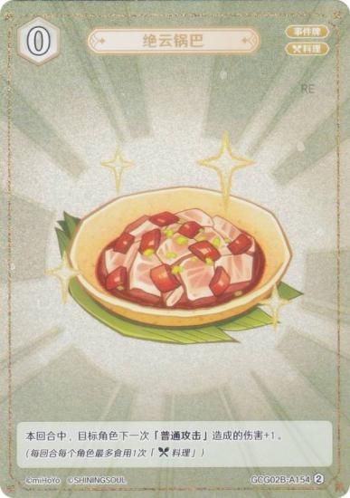   GCG02B-A154 Ǥ (2) (󥫡 ) ĥѥå Vol.2