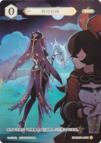   GCG02B-A075 եȸλ (3) (󥫡 ) ĥѥå Vol.2