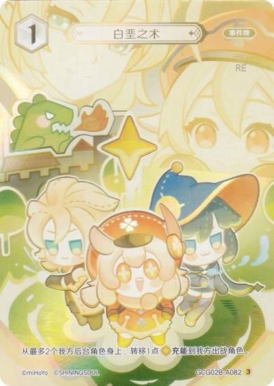   GCG02B-A082 򰡤ν (3) (󥫡 ) ĥѥå Vol.2