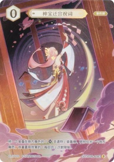   GCG02B-A083 ܽ˻ (3) (󥫡 ) ĥѥå Vol.2