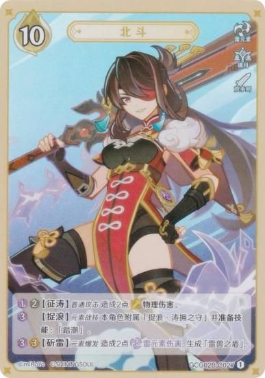   GCG02B-C027  (1) (饫 ) ĥѥå Vol.2