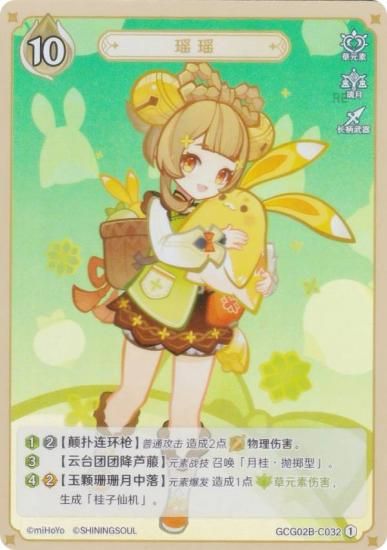   GCG02B-C032 襩 (1) (饫 ) ĥѥå Vol.2