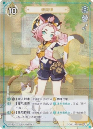   GCG02B-C019 ǥ (2) (饫 ) ĥѥå Vol.2