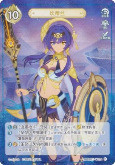   GCG02B-C024 ǥ (2) (饫 ) ĥѥå Vol.2