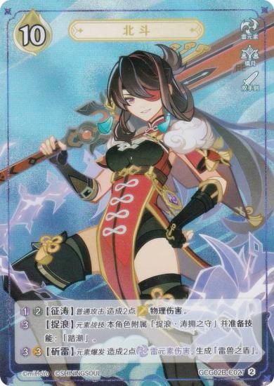   GCG02B-C027  (2) (饫 ) ĥѥå Vol.2