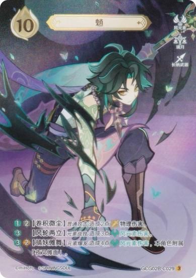   GCG02B-C029 祦 (3) (饫 ) ĥѥå Vol.2