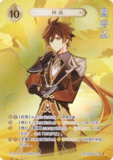   GCG02B-C030 Υ (3) (饫 ) ĥѥå Vol.2