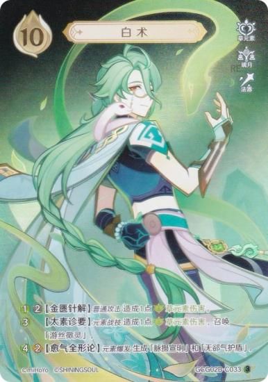   GCG02B-C033 ۲ (3) (饫 ) ĥѥå Vol.2