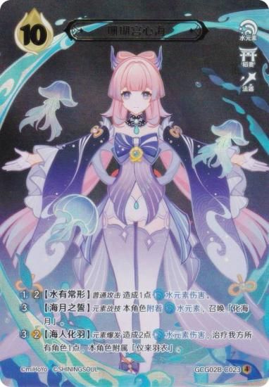   GCG02B-C023 ܿ (4) (饫 ) ĥѥå Vol.2