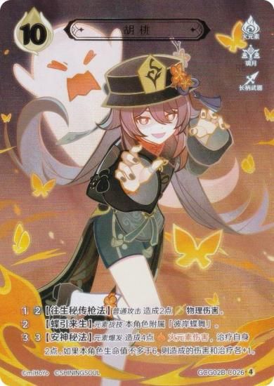   GCG02B-C026  (4) (饫 ) ĥѥå Vol.2