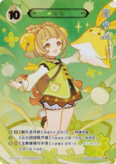   GCG02B-C032 襩 (4) (饫 ) ĥѥå Vol.2