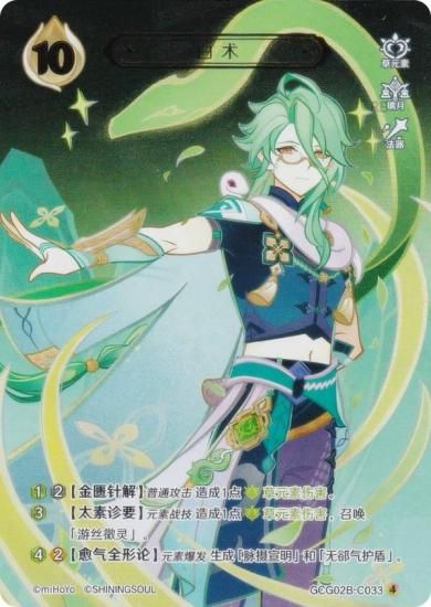   GCG02B-C033 ۲ (4) (饫 ) ĥѥå Vol.2