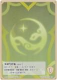   GCG02B-T067 ̵䥷 (1) (ȡ󥫡 ) ĥѥå Vol.2