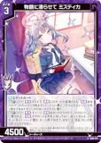  Z/X IG06-011 ʪ˿餻 ߥƥ (N Ρޥ) ˥åѥå ͥեƥ (IG-06)