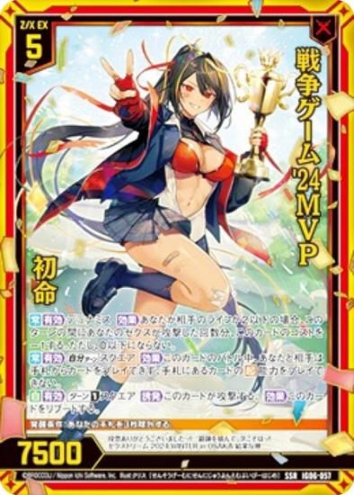  Z/X IG06-057 襲24MVP ̿ (SSR ) ˥åѥå ͥեƥ (IG-06)