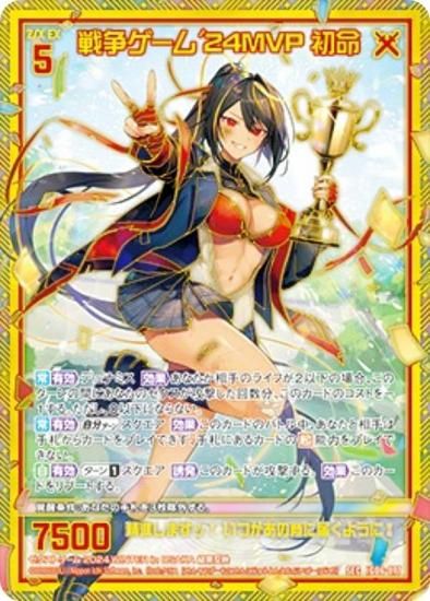  Z/X IG06-077 襲24MVP ̿ (SEC å) ˥åѥå ͥեƥ (IG-06)