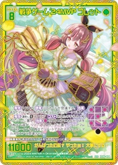  Z/X IG06-084 襲24MVP å (SEC å) ˥åѥå ͥեƥ (IG-06)