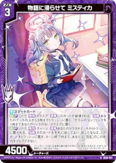 ڶۥùۥ Z/X IG06-011 ʪ˿餻 ߥƥ (N Ρޥ) ˥åѥå ͥեƥ (IG-06)