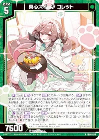 ڶۥùۥ Z/X IG06-030  å (R 쥢) ˥åѥå ͥեƥ (IG-06)